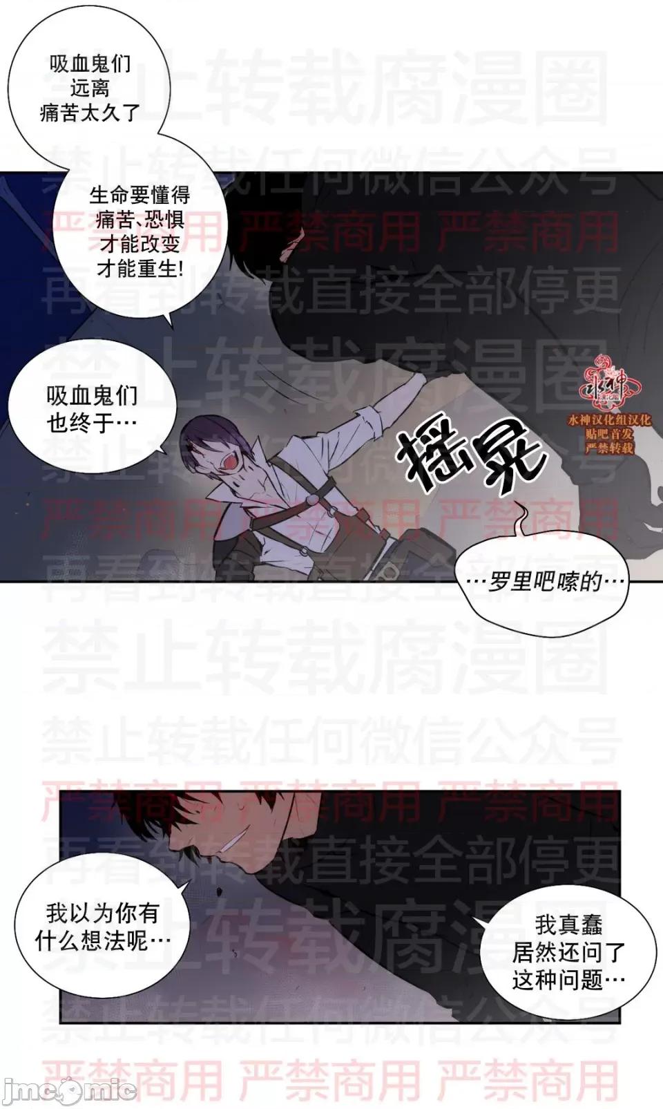 Blood Blood Bank 59话 第16页