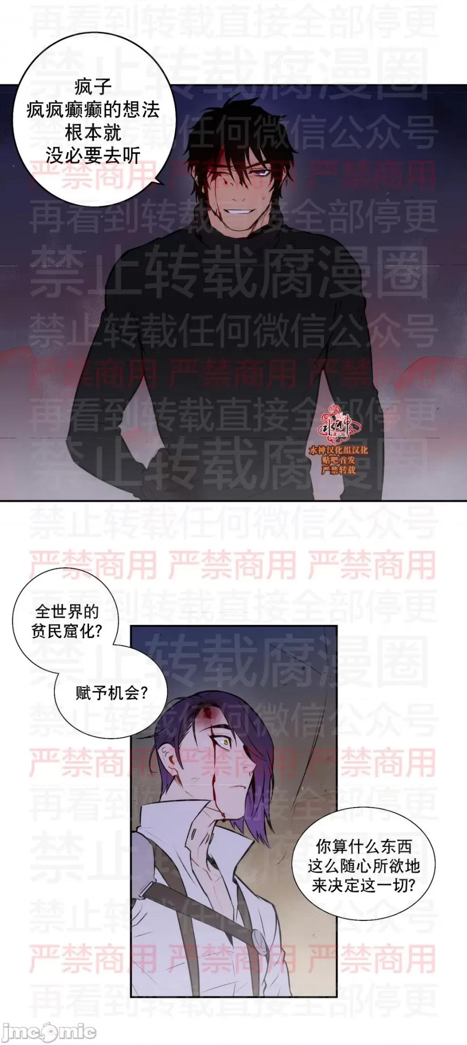 Blood Blood Bank 59话 第17页