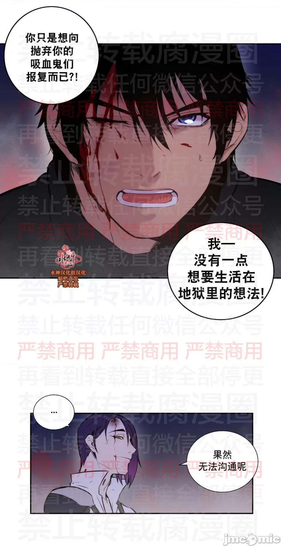 Blood Blood Bank 59话 第18页