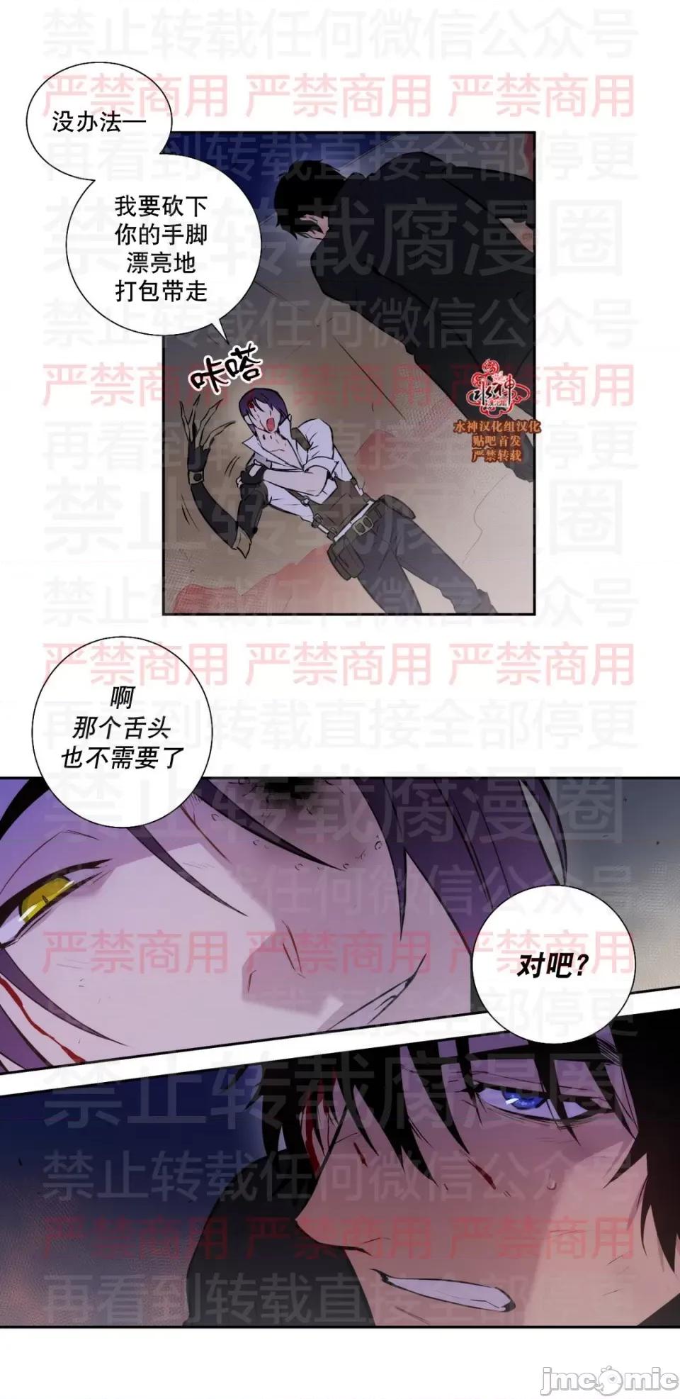 Blood Blood Bank 59话 第19页