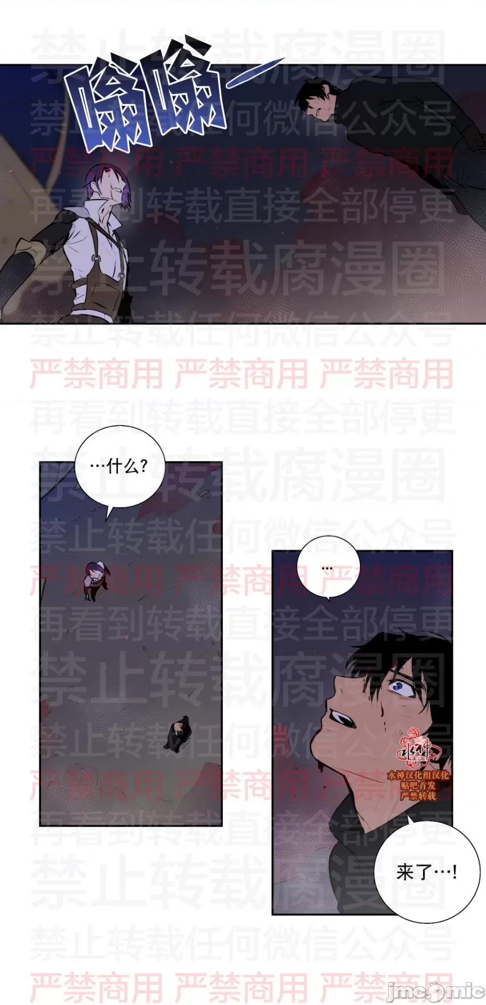 Blood Blood Bank 59话 第20页