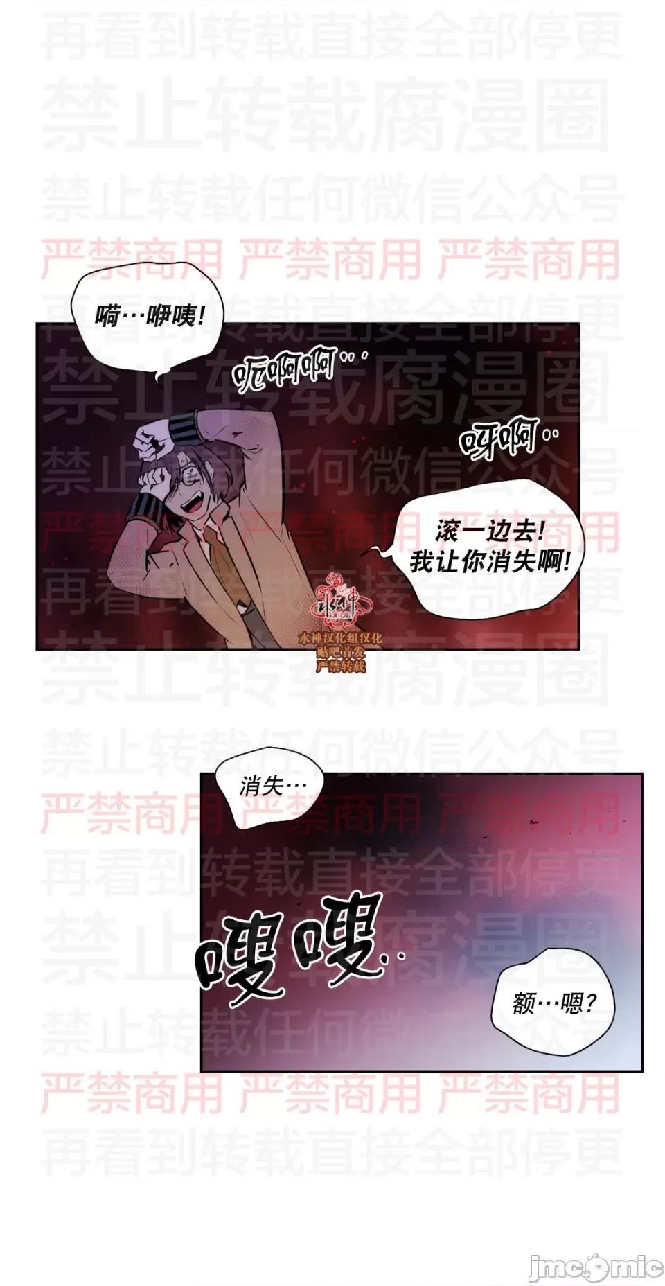 Blood Blood Bank 59话 第21页