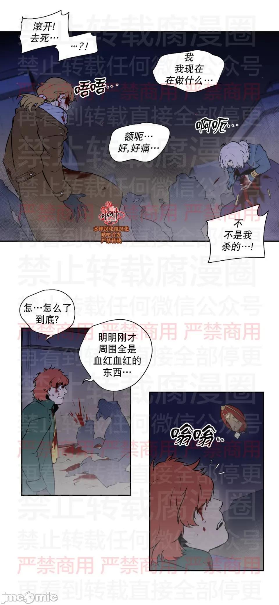 Blood Blood Bank 59话 第22页