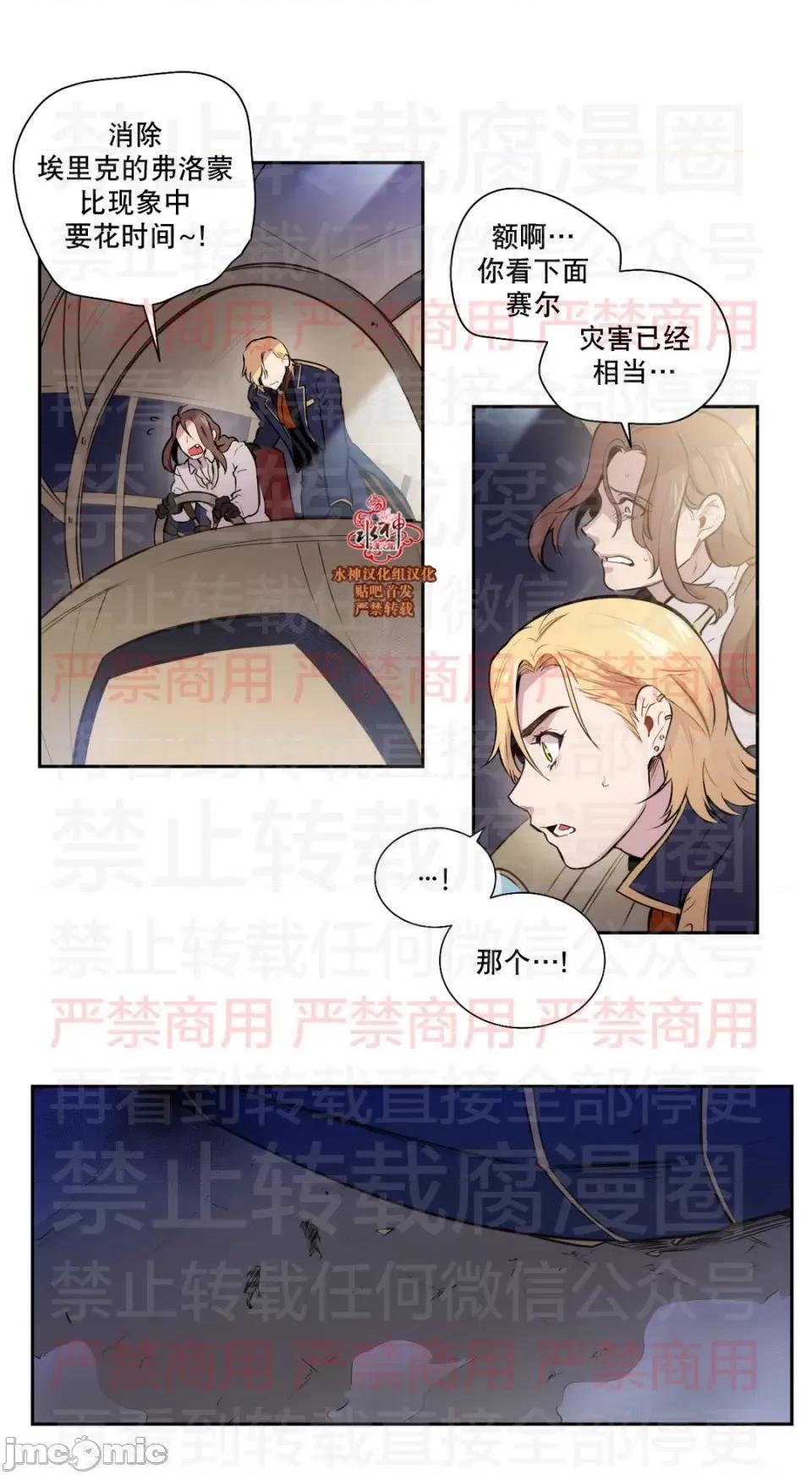 Blood Blood Bank 59话 第24页