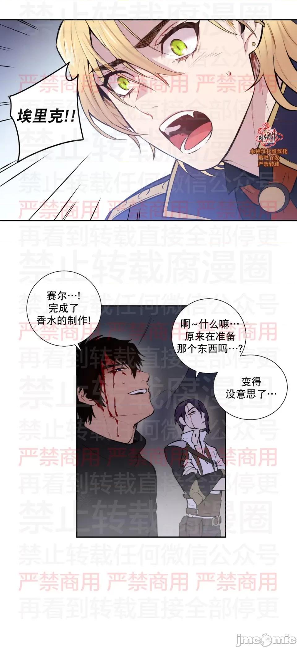 Blood Blood Bank 59话 第25页