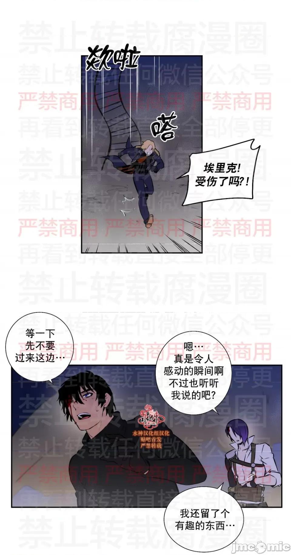 Blood Blood Bank 59话 第26页