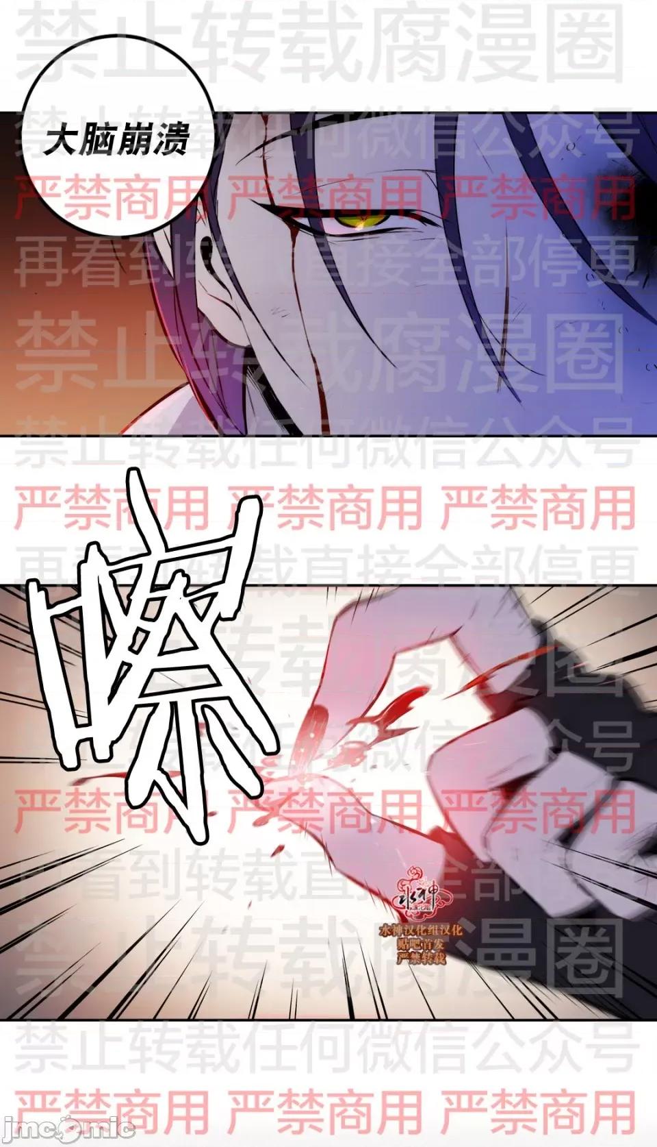Blood Blood Bank 59话 第28页