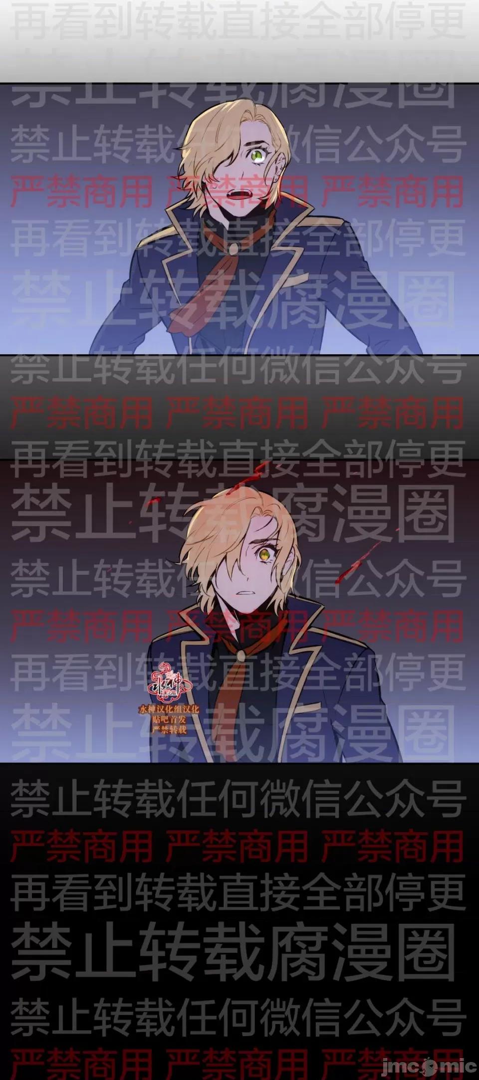 Blood Blood Bank 59话 第29页