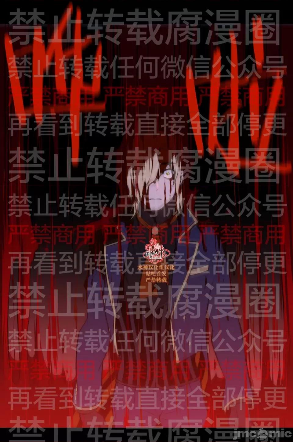 Blood Blood Bank 59话 第30页