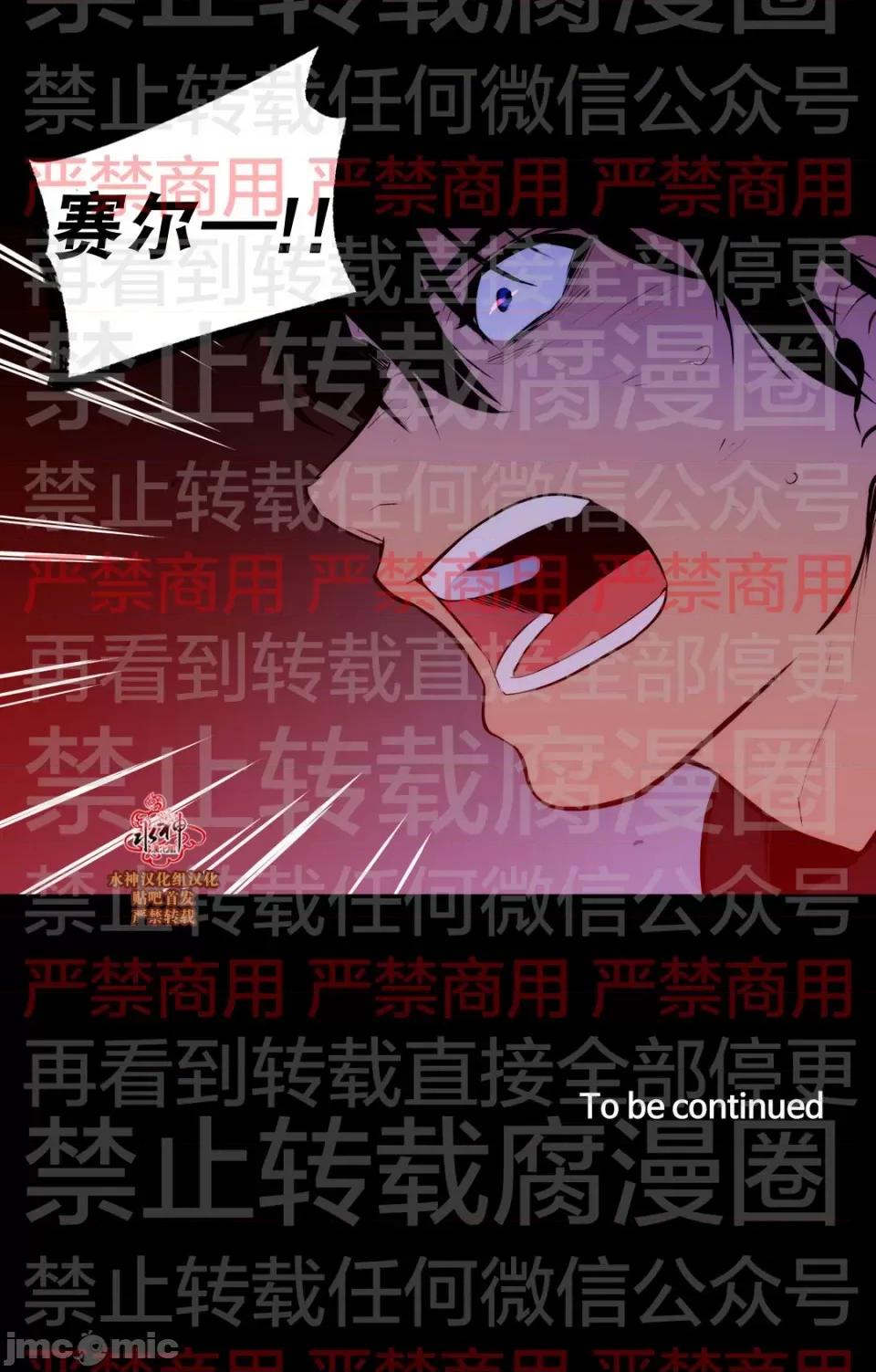 Blood Blood Bank 59话 第31页