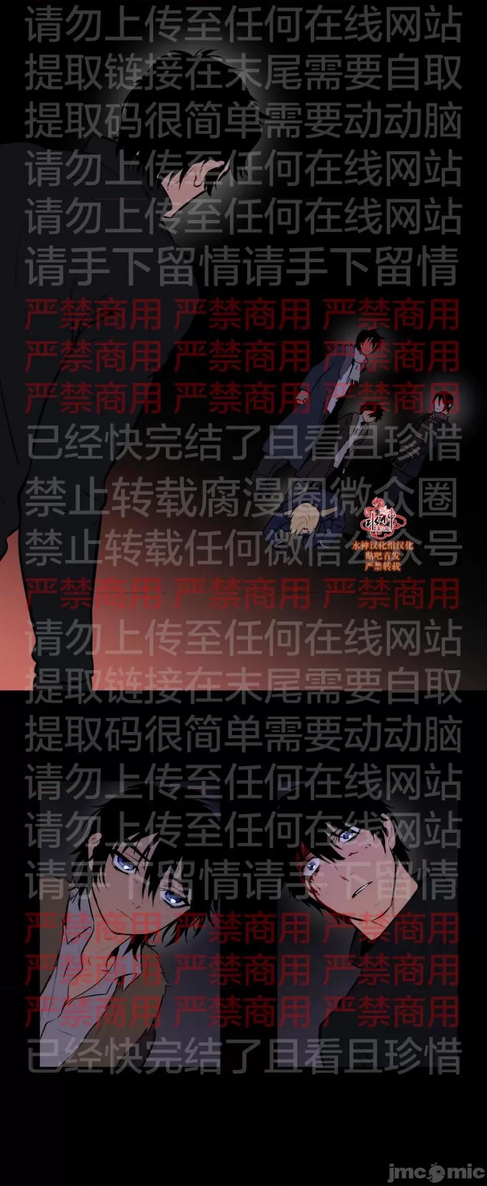Blood Blood Bank 60话 第10页