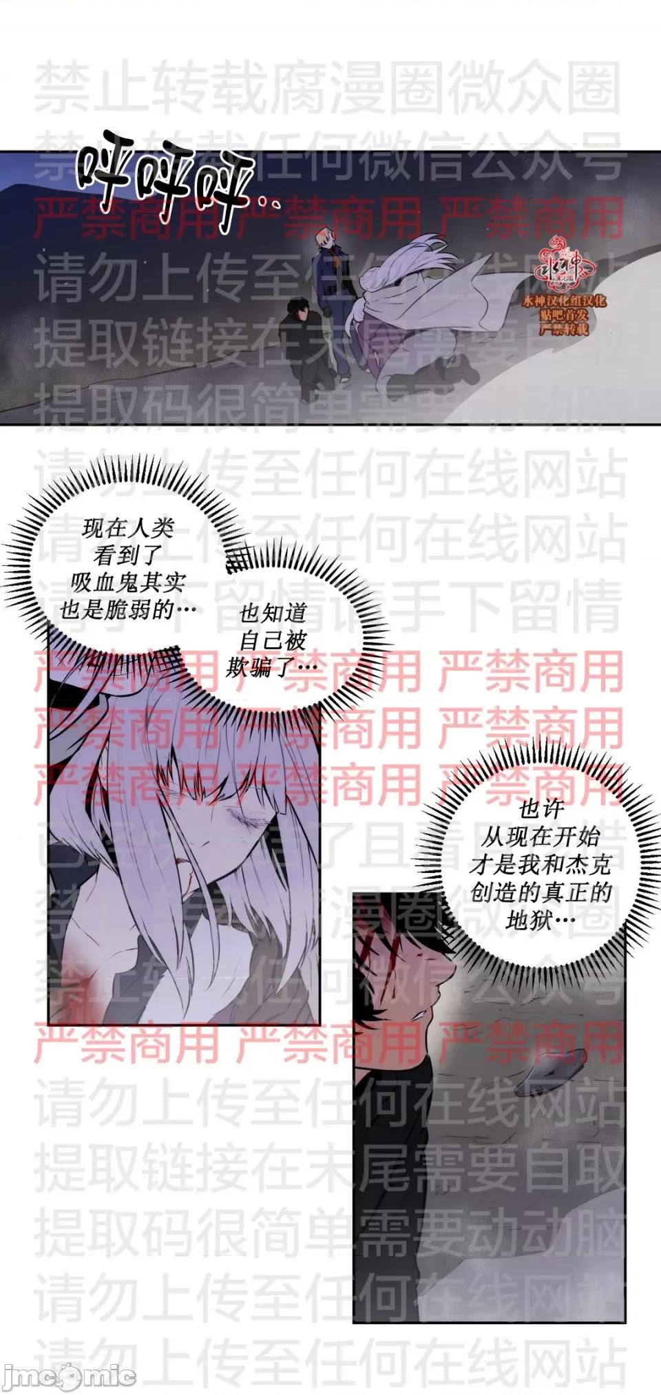 Blood Blood Bank 61话 完结 第1页