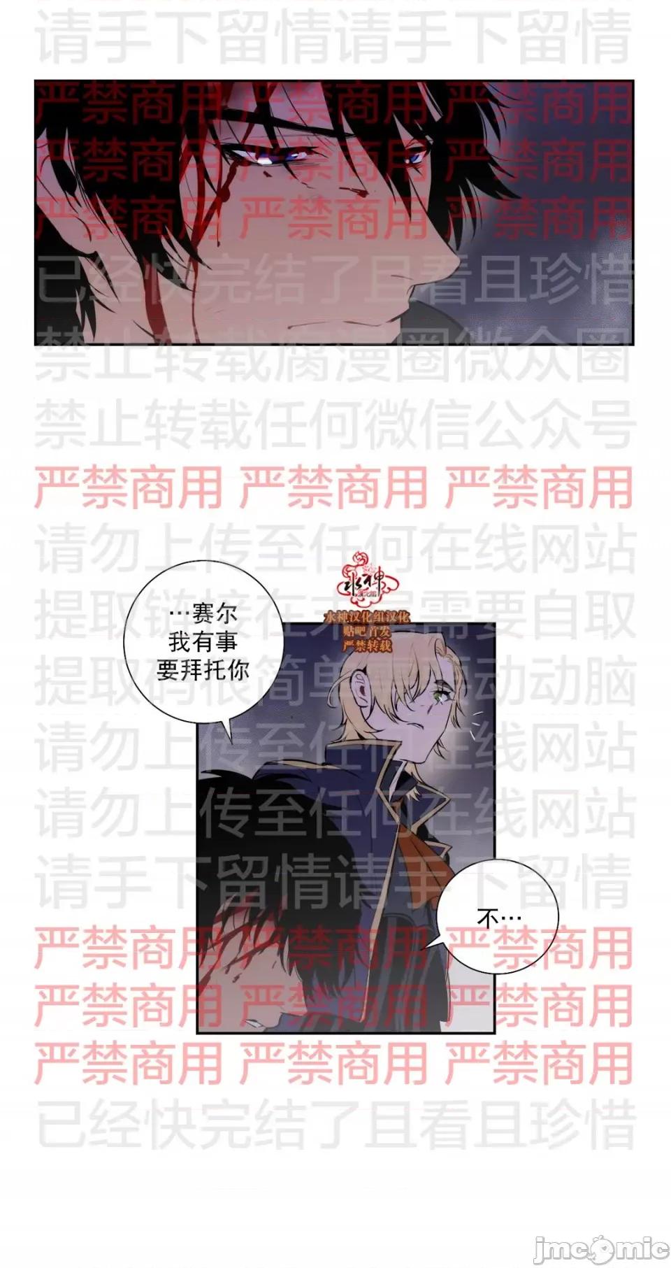 Blood Blood Bank 61话 完结 第2页