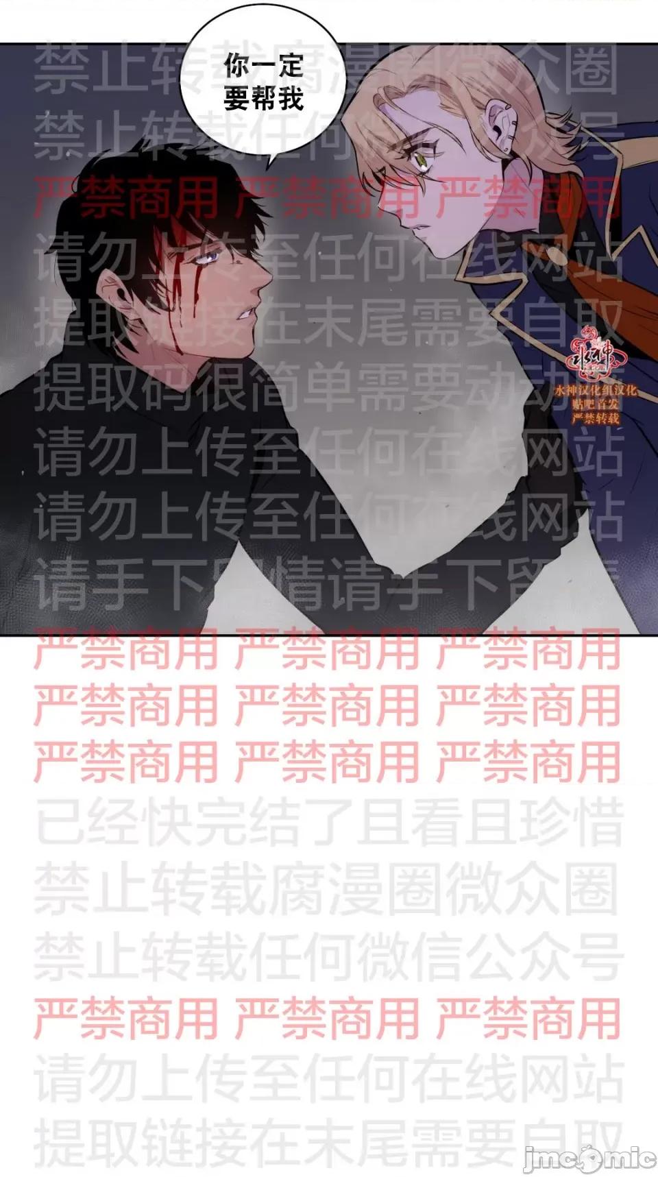 Blood Blood Bank 61话 完结 第3页