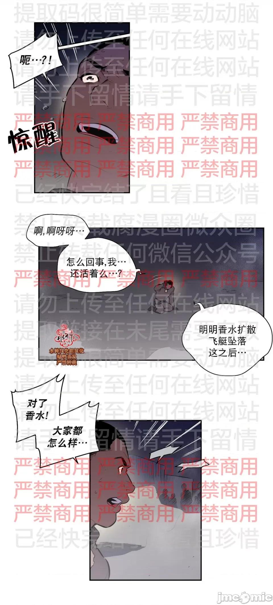 Blood Blood Bank 61话 完结 第4页