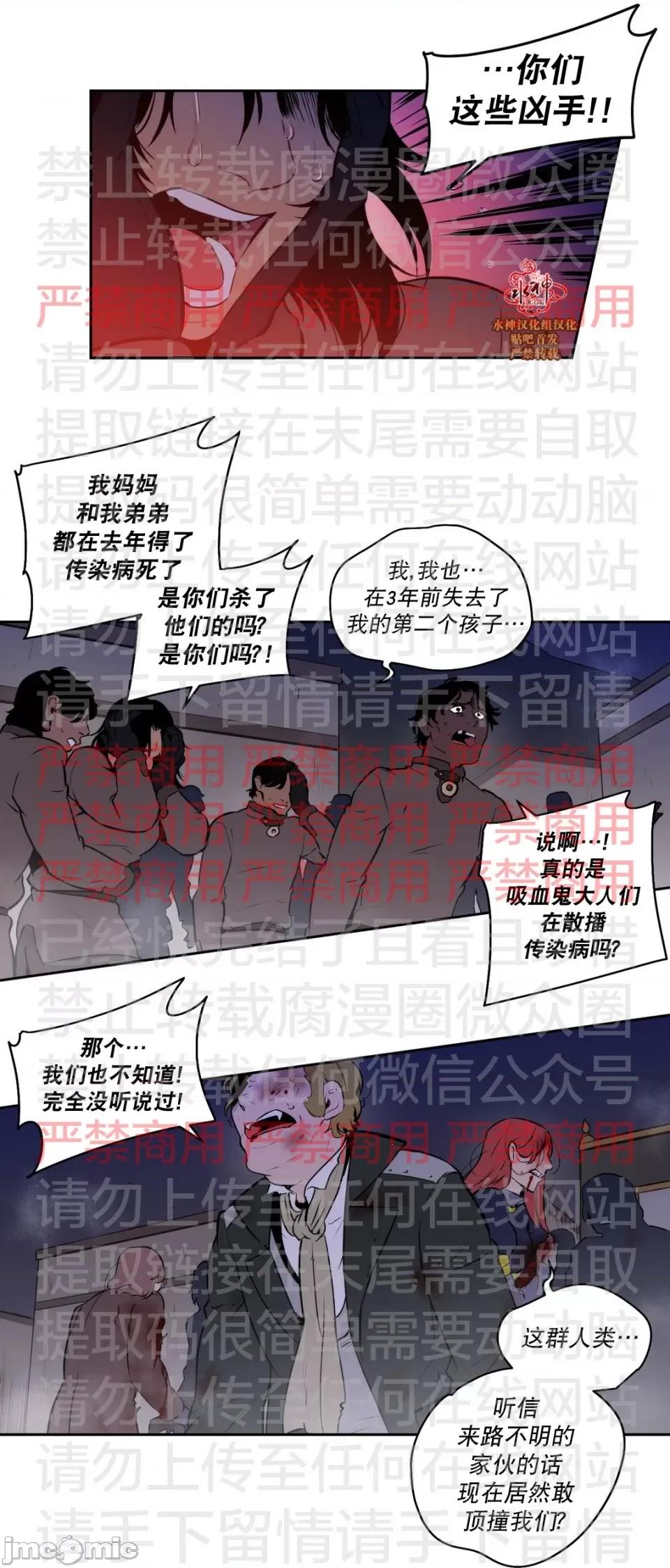 Blood Blood Bank 61话 完结 第5页