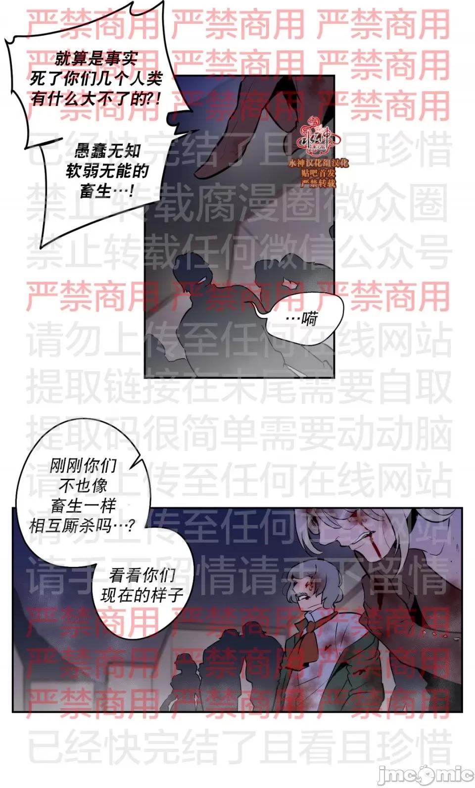 Blood Blood Bank 61话 完结 第6页