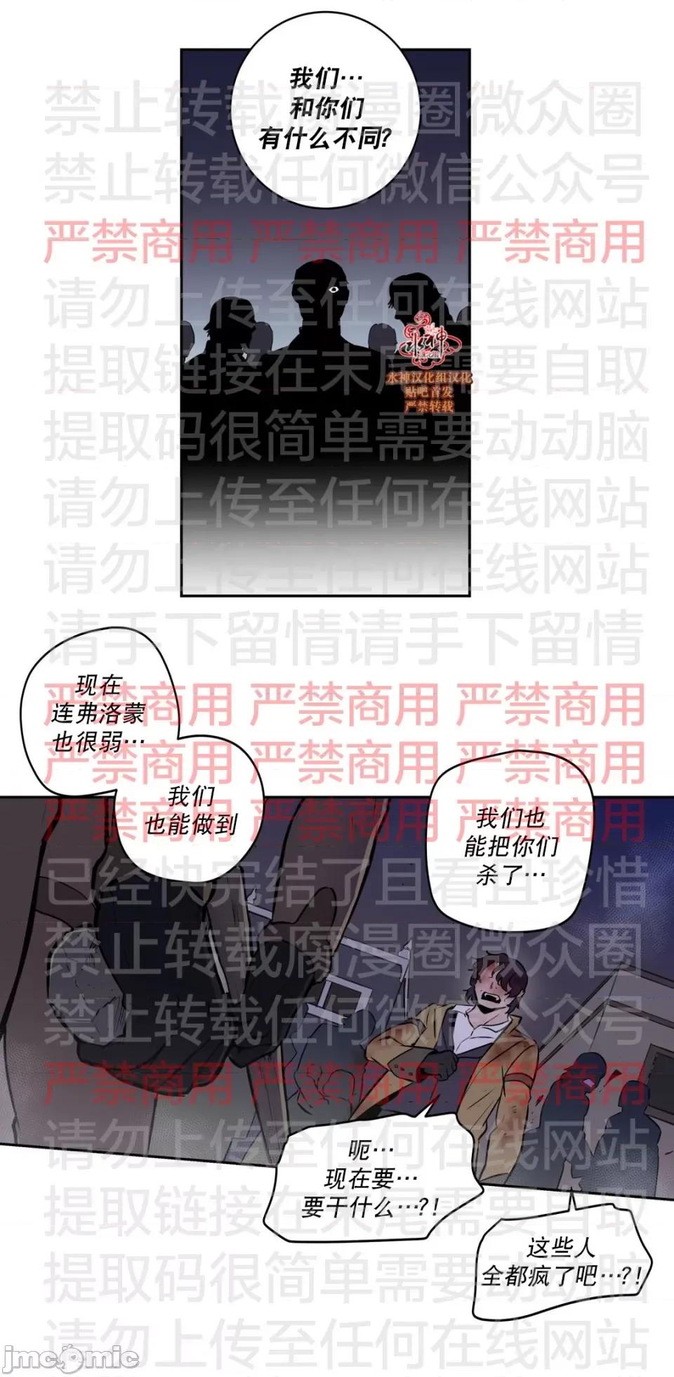 Blood Blood Bank 61话 完结 第7页