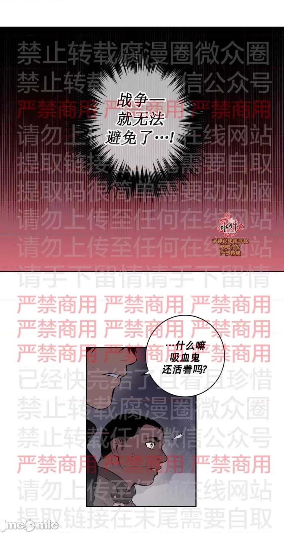 Blood Blood Bank 61话 完结 第9页