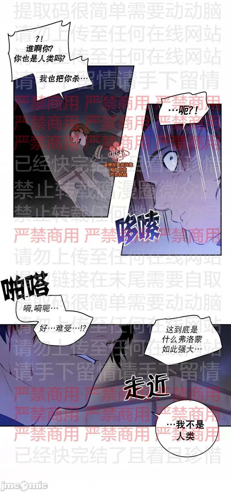 Blood Blood Bank 61话 完结 第10页