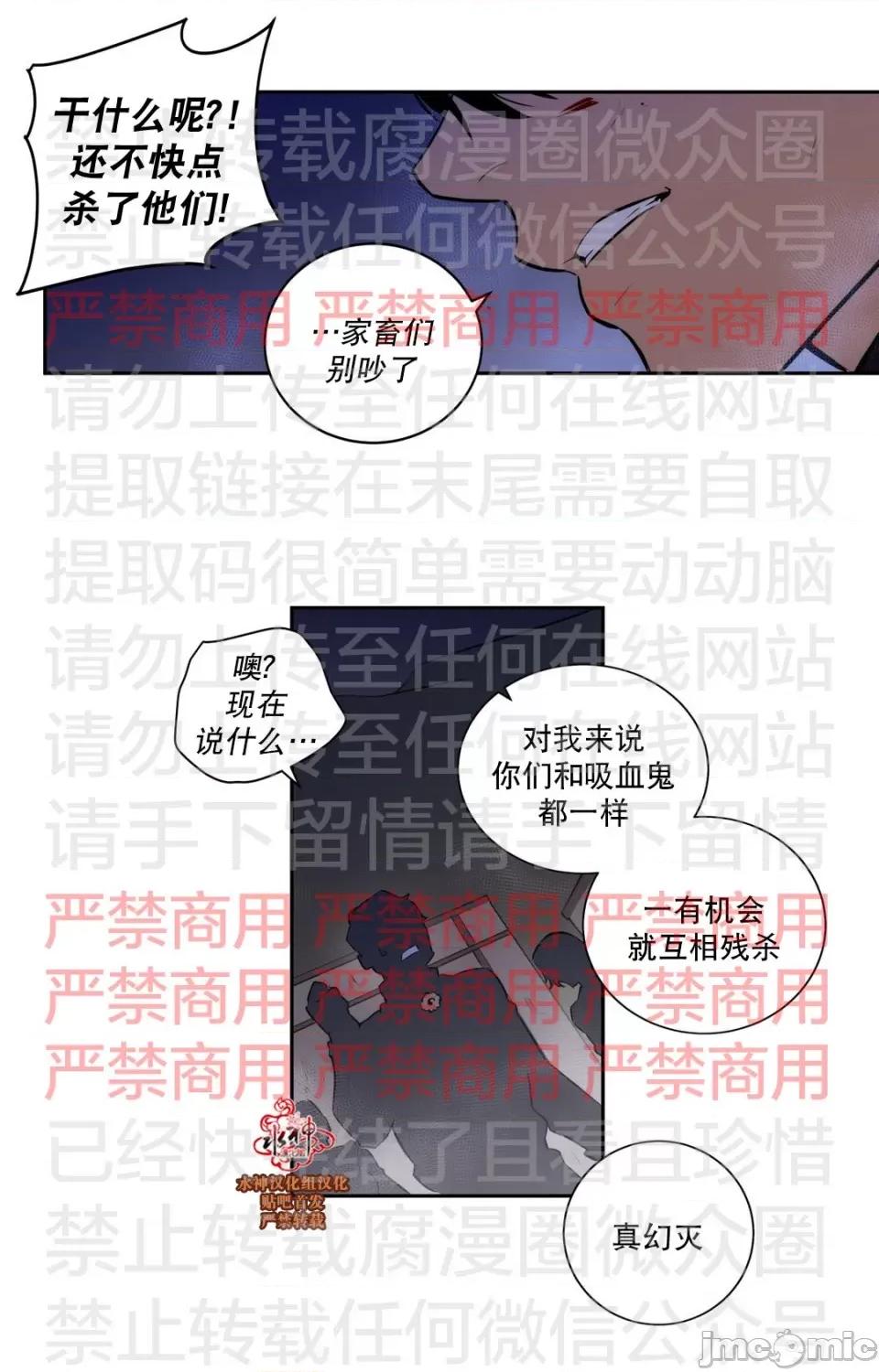 Blood Blood Bank 61话 完结 第13页