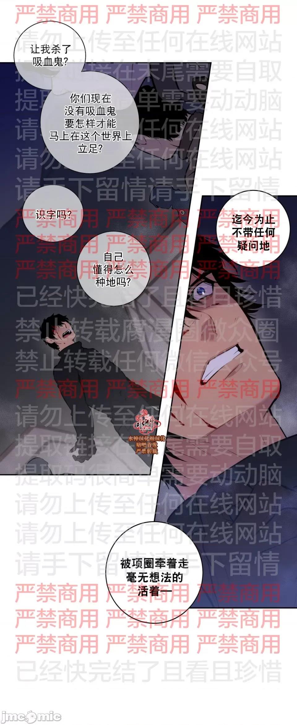 Blood Blood Bank 61话 完结 第14页