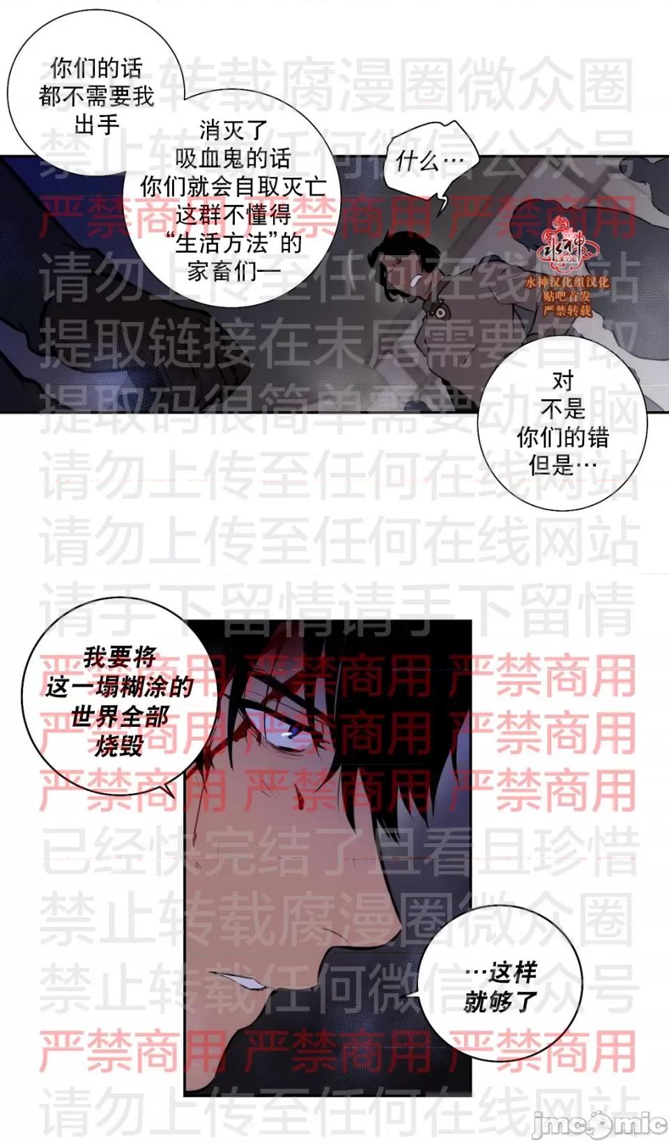 Blood Blood Bank 61话 完结 第15页