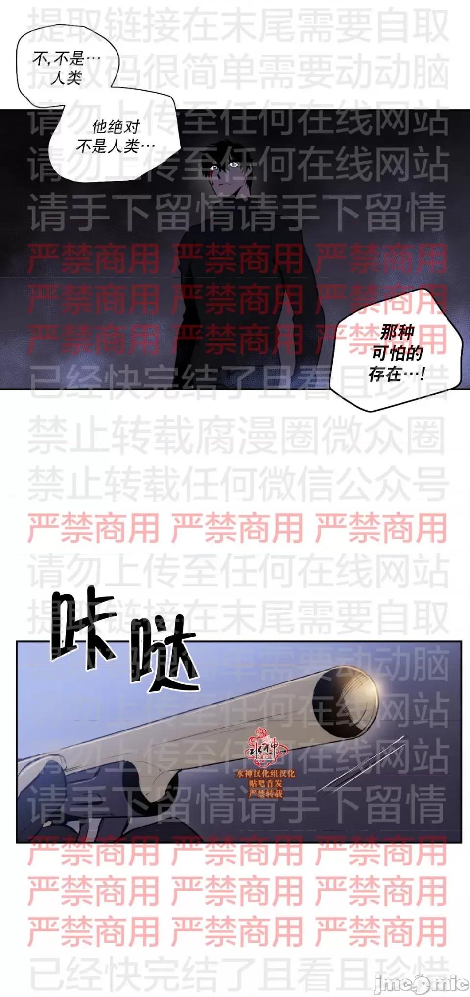 Blood Blood Bank 61话 完结 第16页