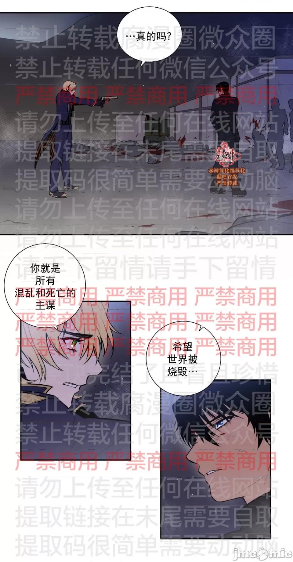 Blood Blood Bank 61话 完结 第17页