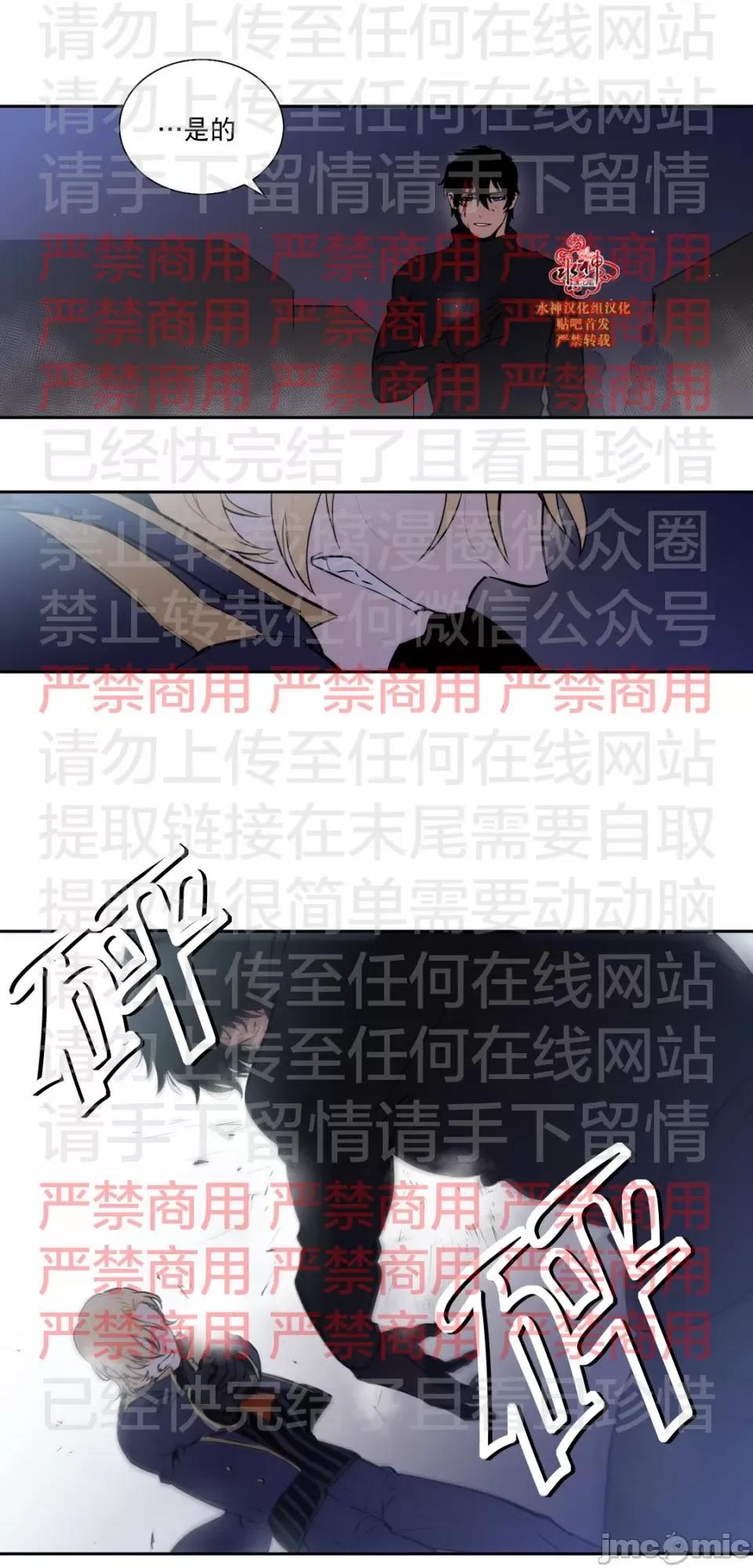 Blood Blood Bank 61话 完结 第18页