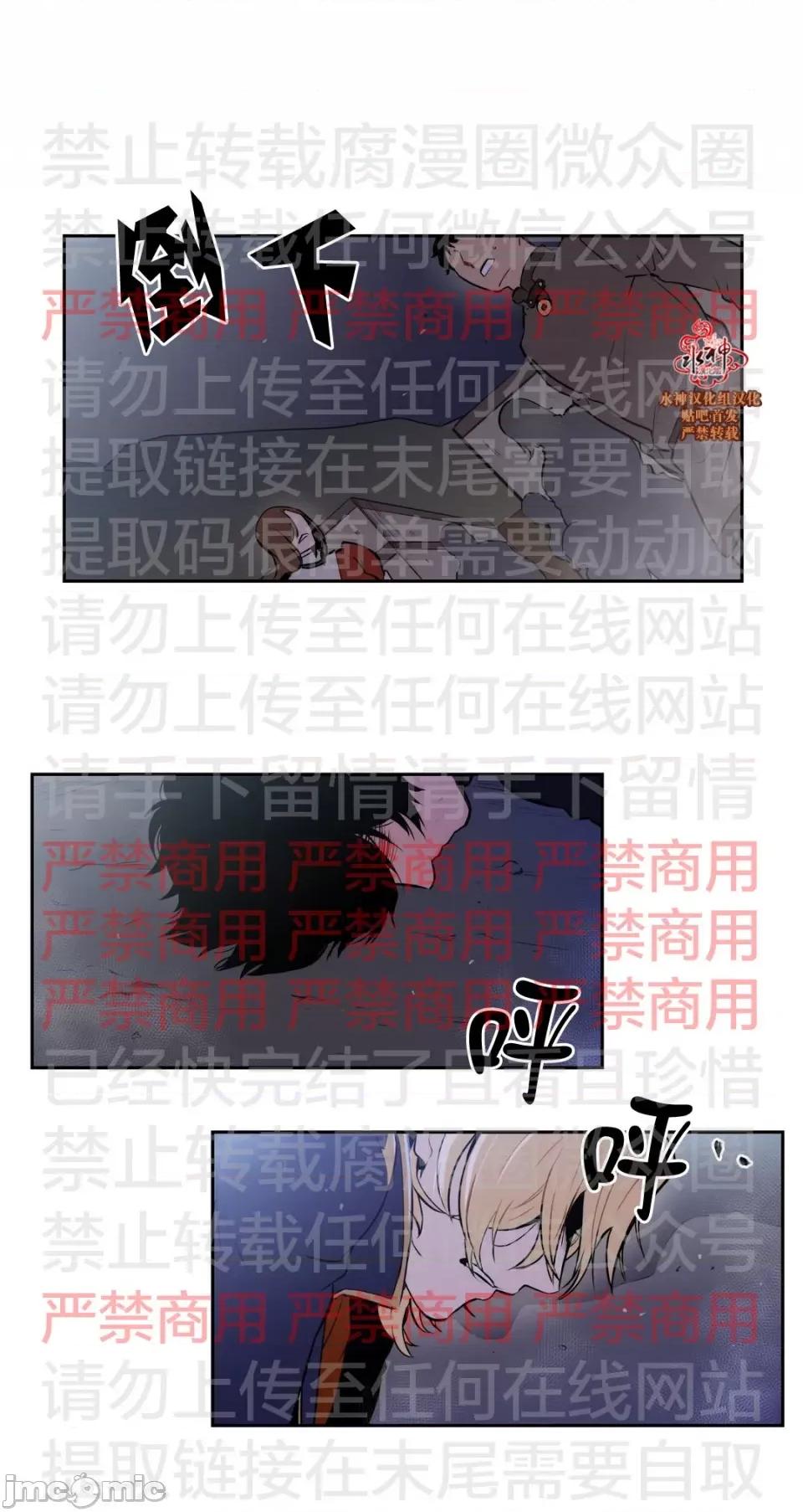 Blood Blood Bank 61话 完结 第19页