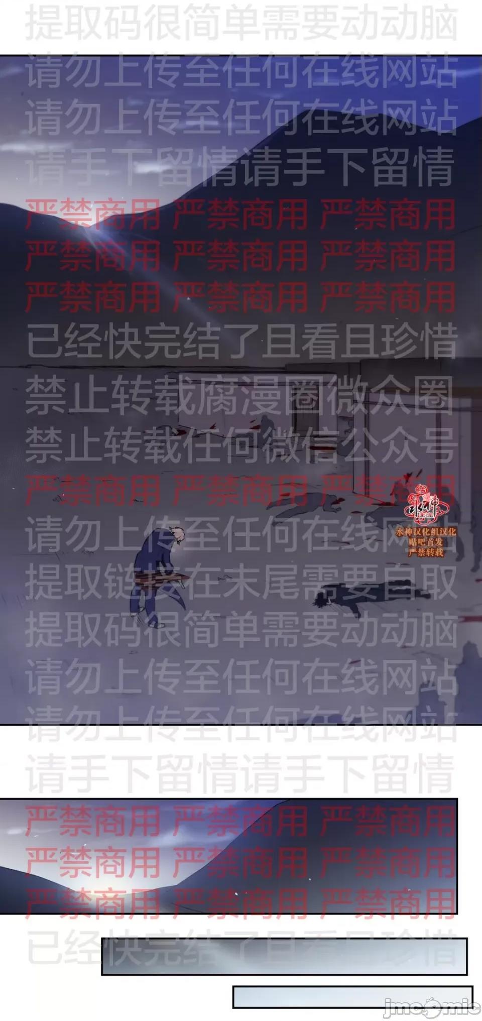 Blood Blood Bank 61话 完结 第20页