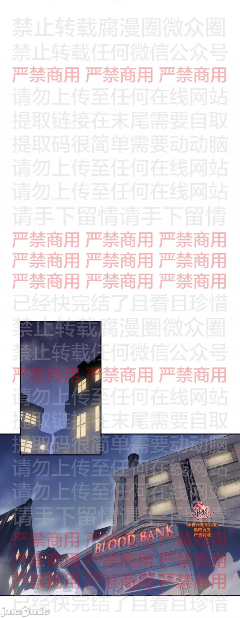Blood Blood Bank 61话 完结 第21页