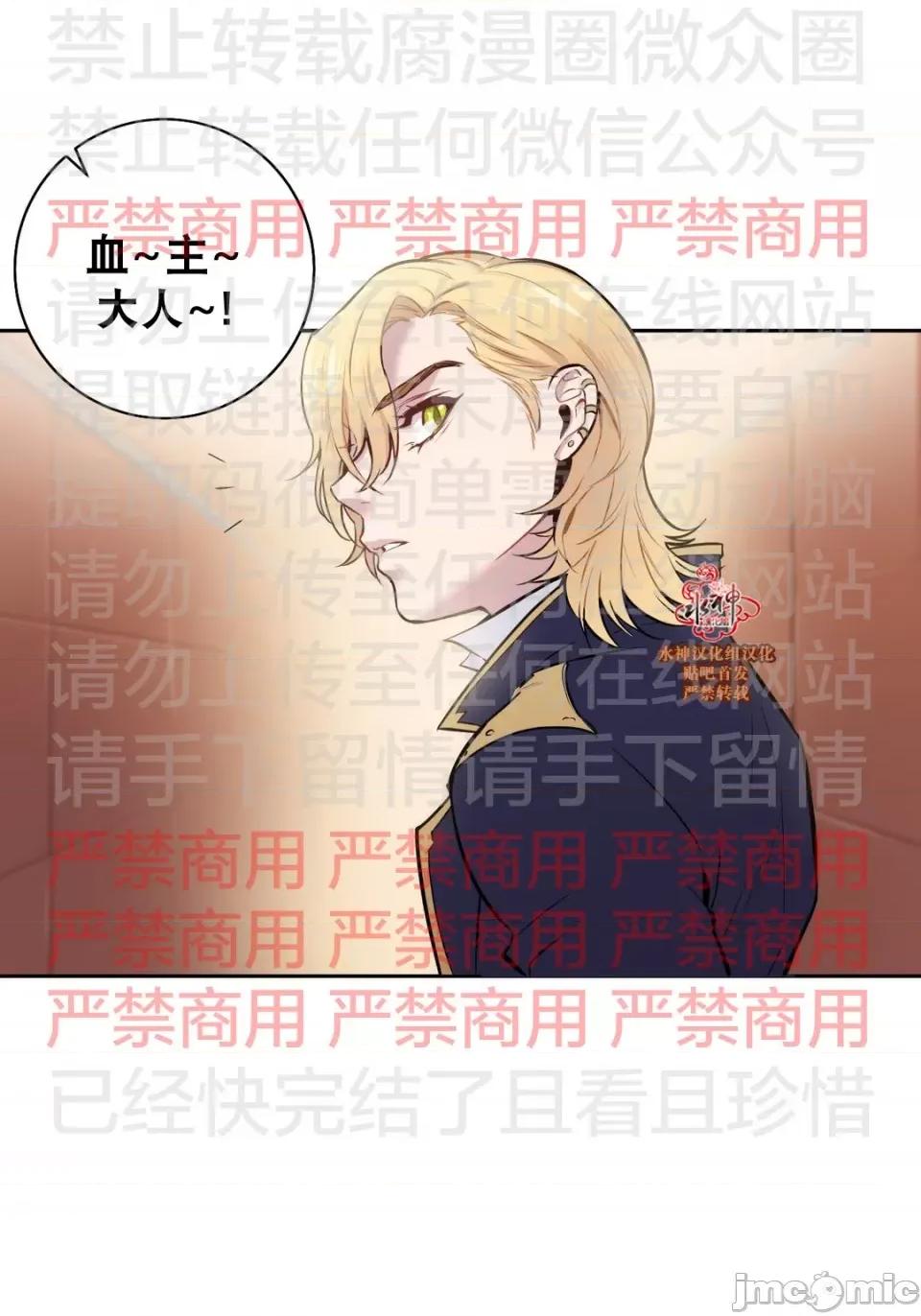 Blood Blood Bank 61话 完结 第22页