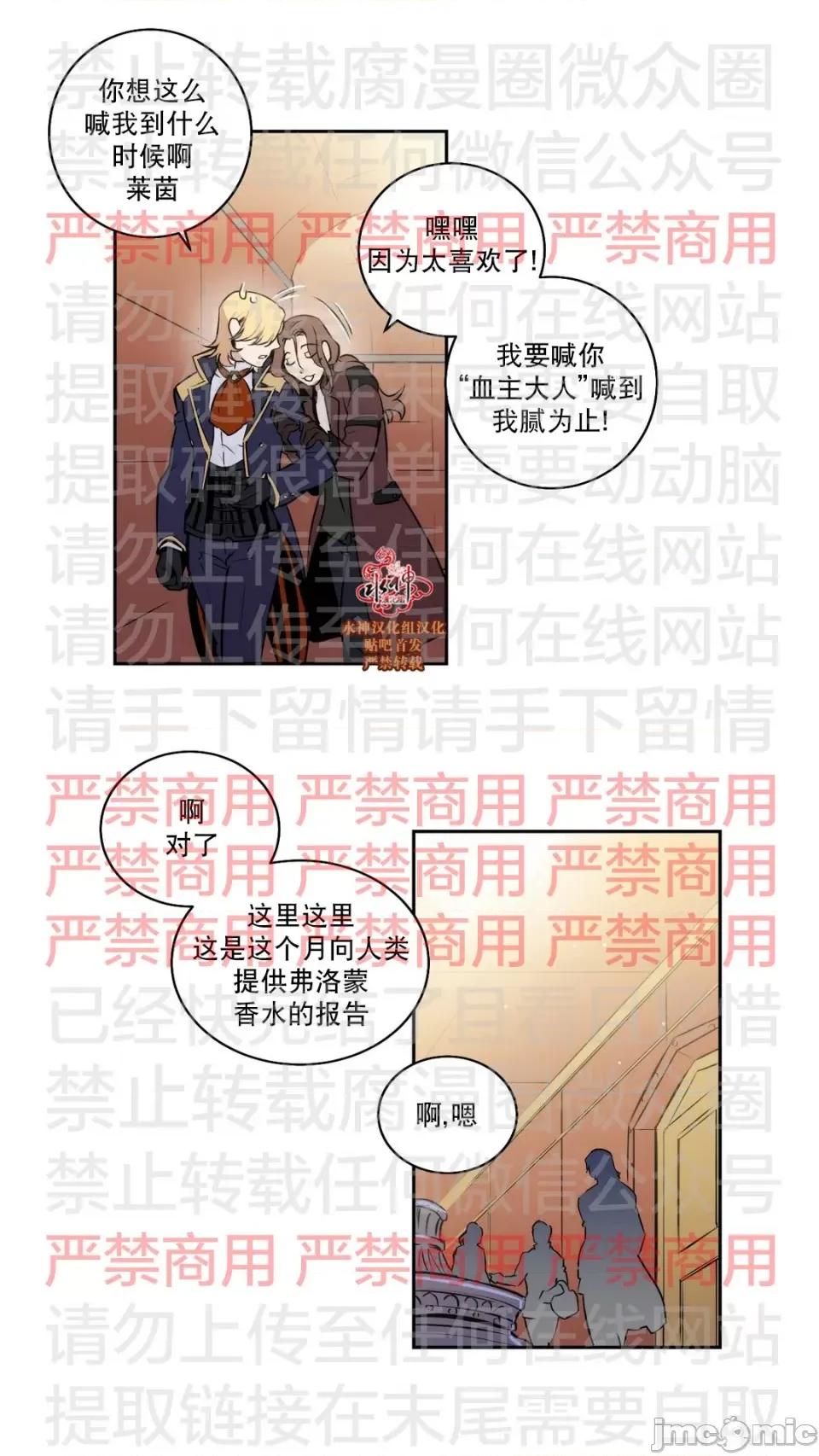 Blood Blood Bank 61话 完结 第23页