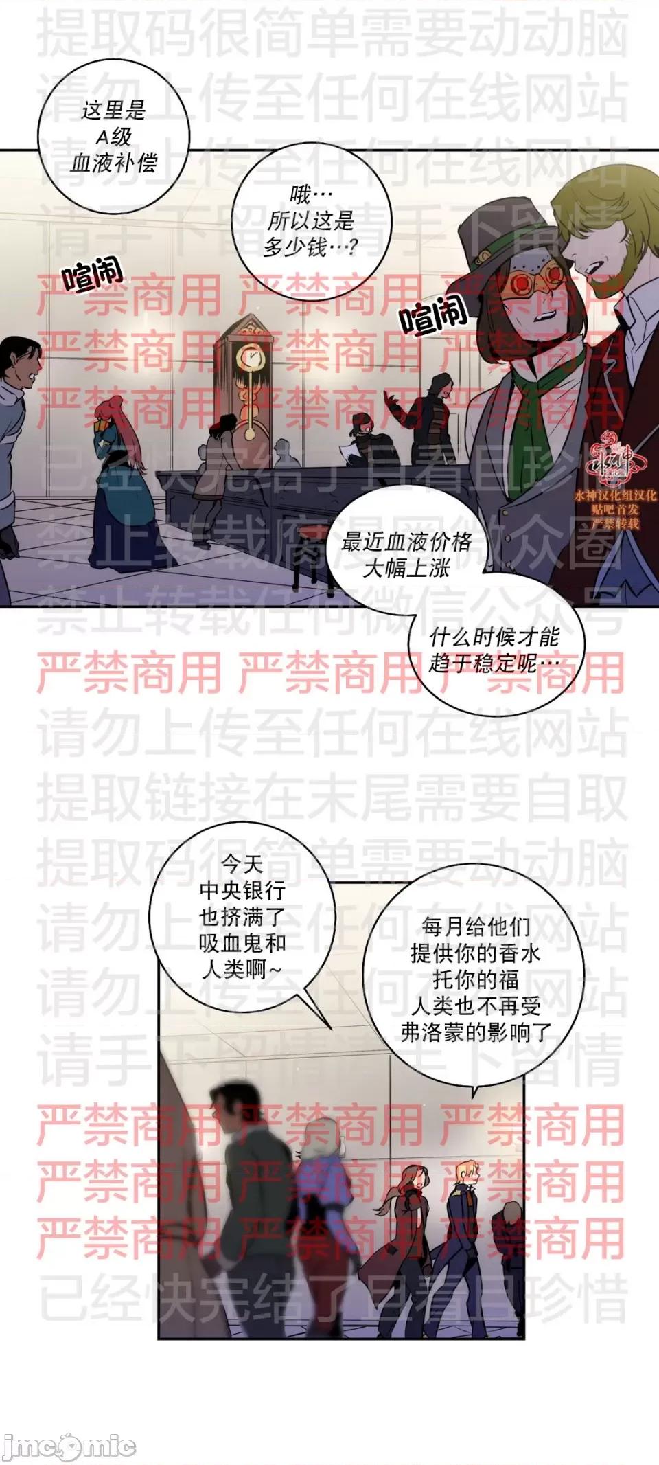 Blood Blood Bank 61话 完结 第24页