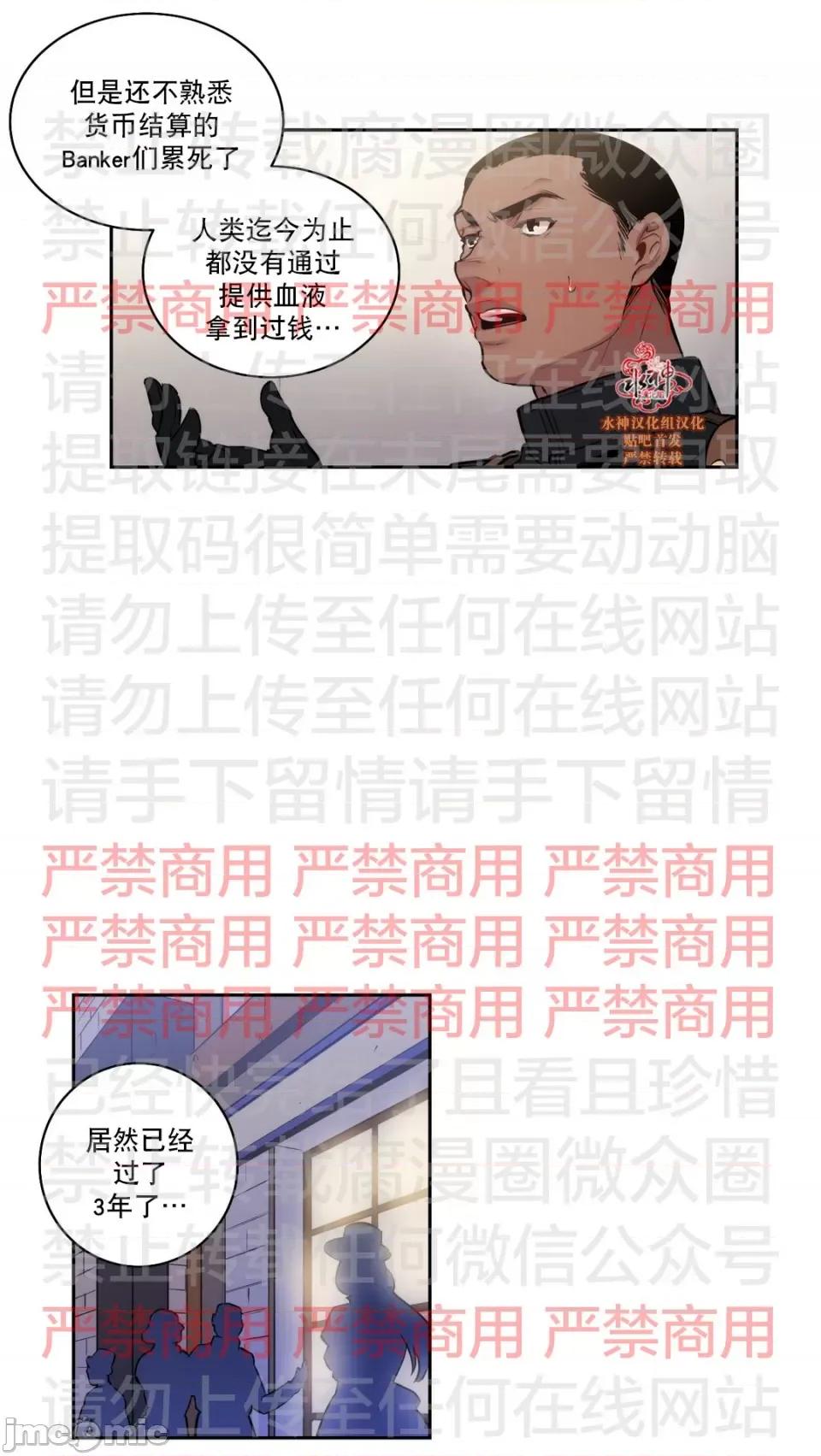 Blood Blood Bank 61话 完结 第25页