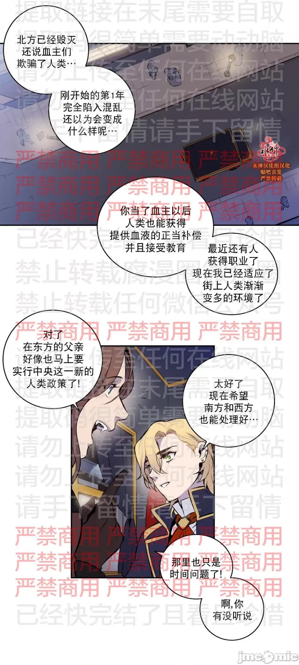Blood Blood Bank 61话 完结 第26页