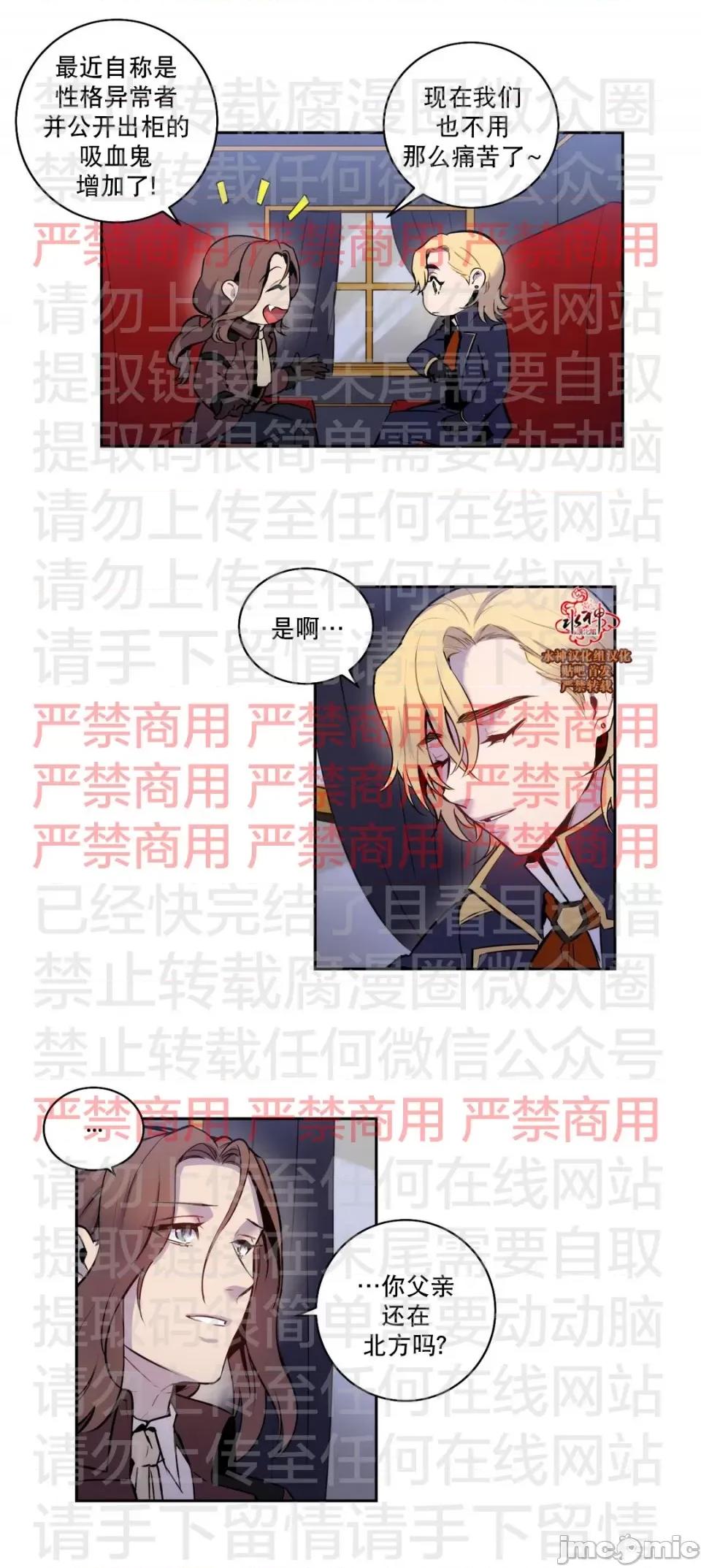 Blood Blood Bank 61话 完结 第27页