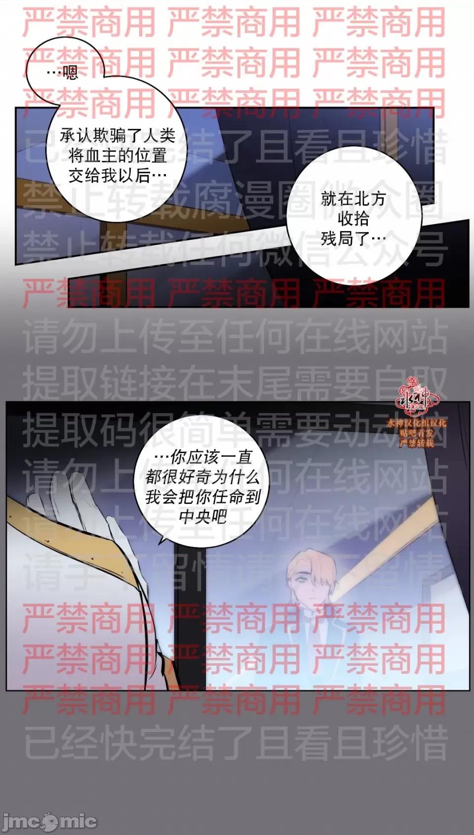 Blood Blood Bank 61话 完结 第28页