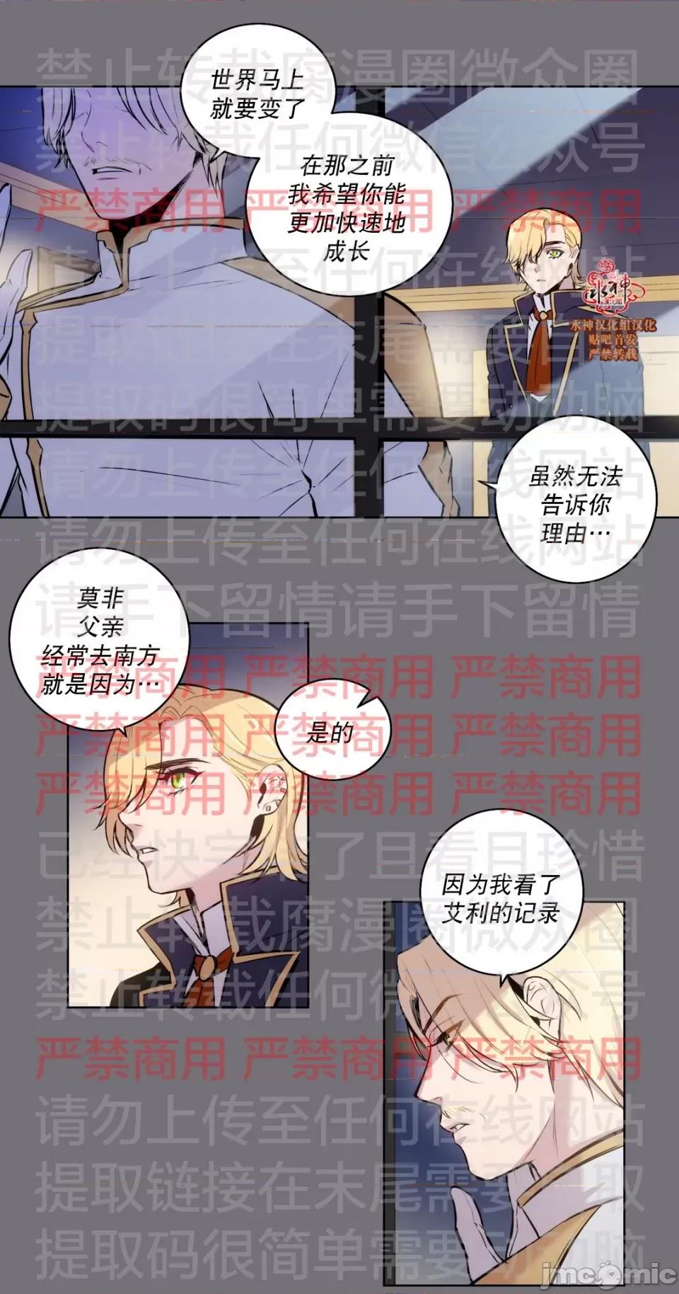Blood Blood Bank 61话 完结 第29页