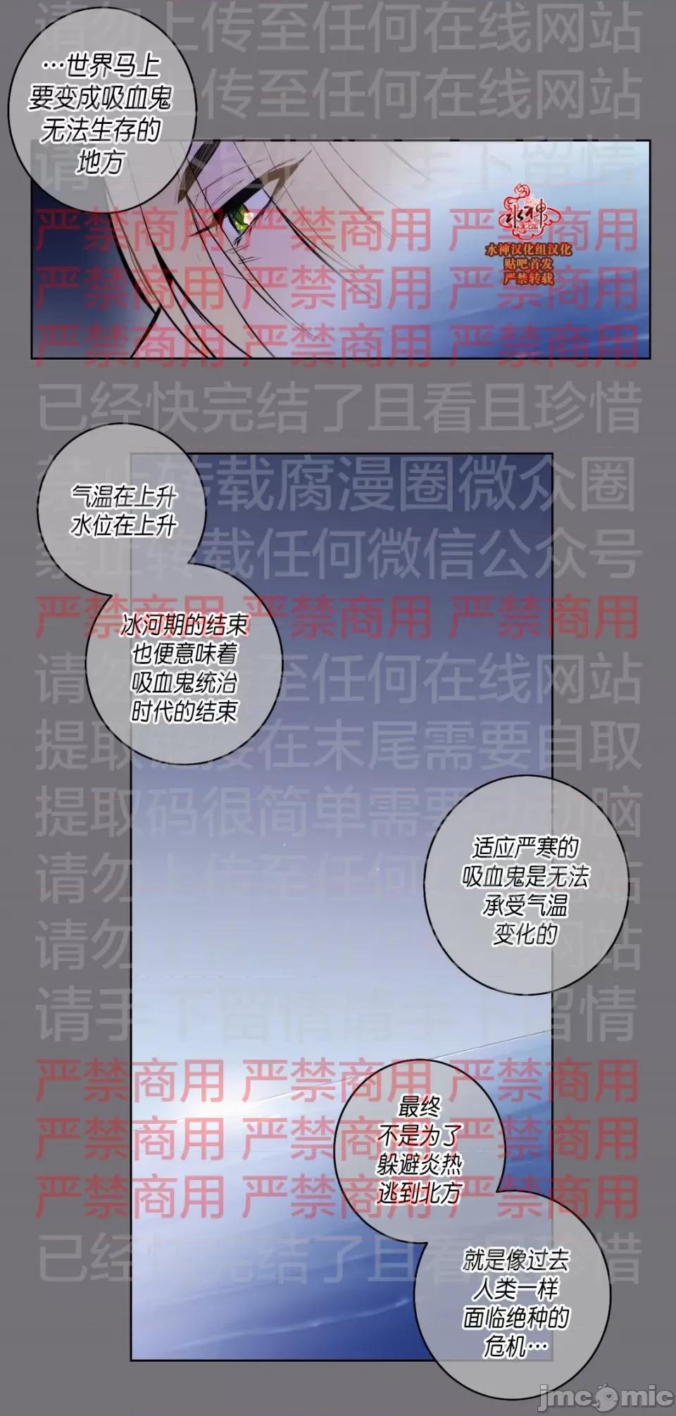 Blood Blood Bank 61话 完结 第30页