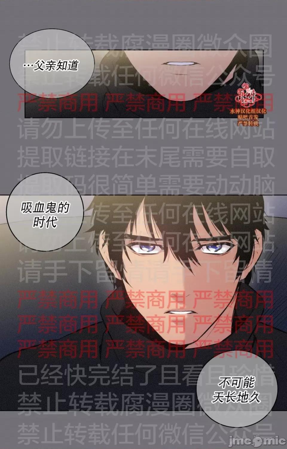 Blood Blood Bank 61话 完结 第31页