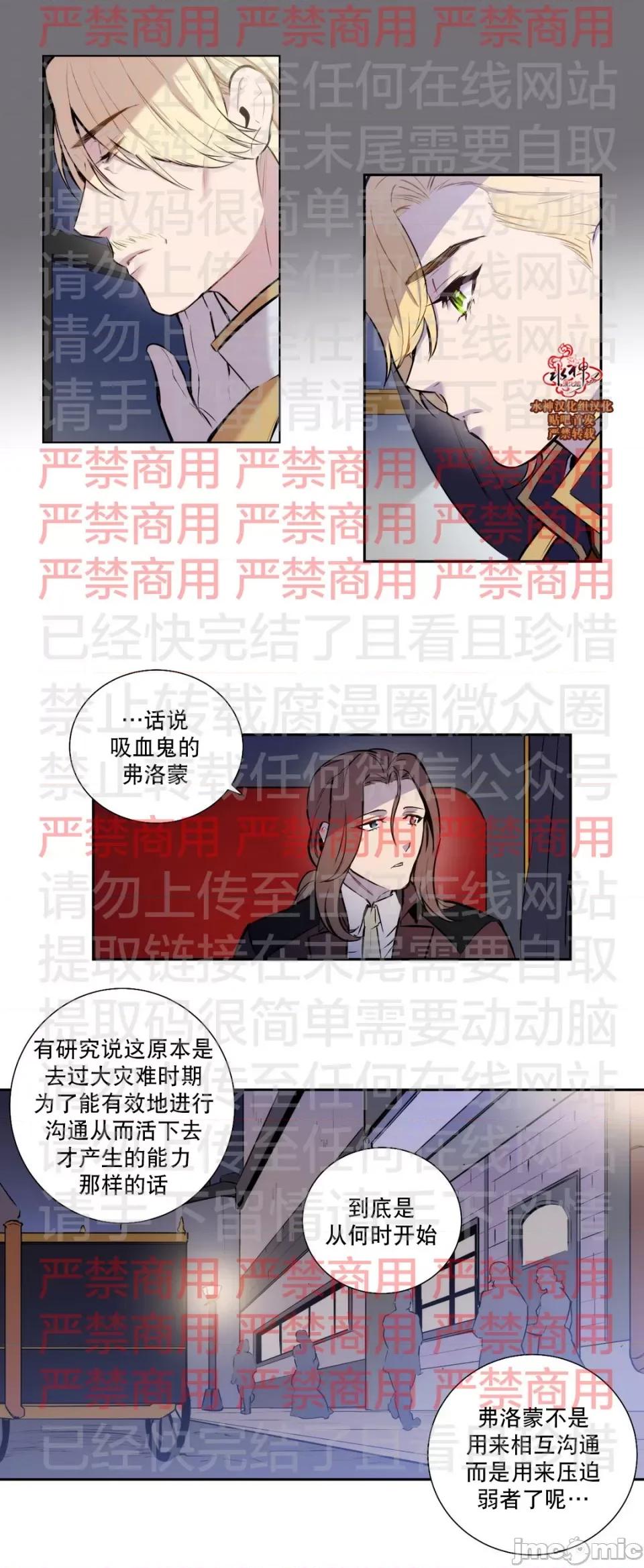 Blood Blood Bank 61话 完结 第32页