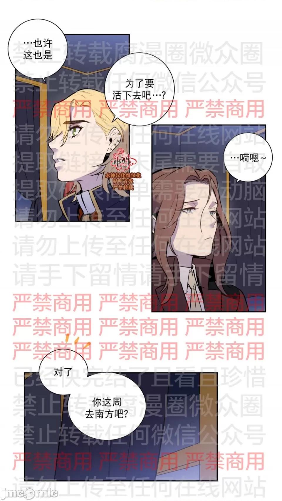 Blood Blood Bank 61话 完结 第33页