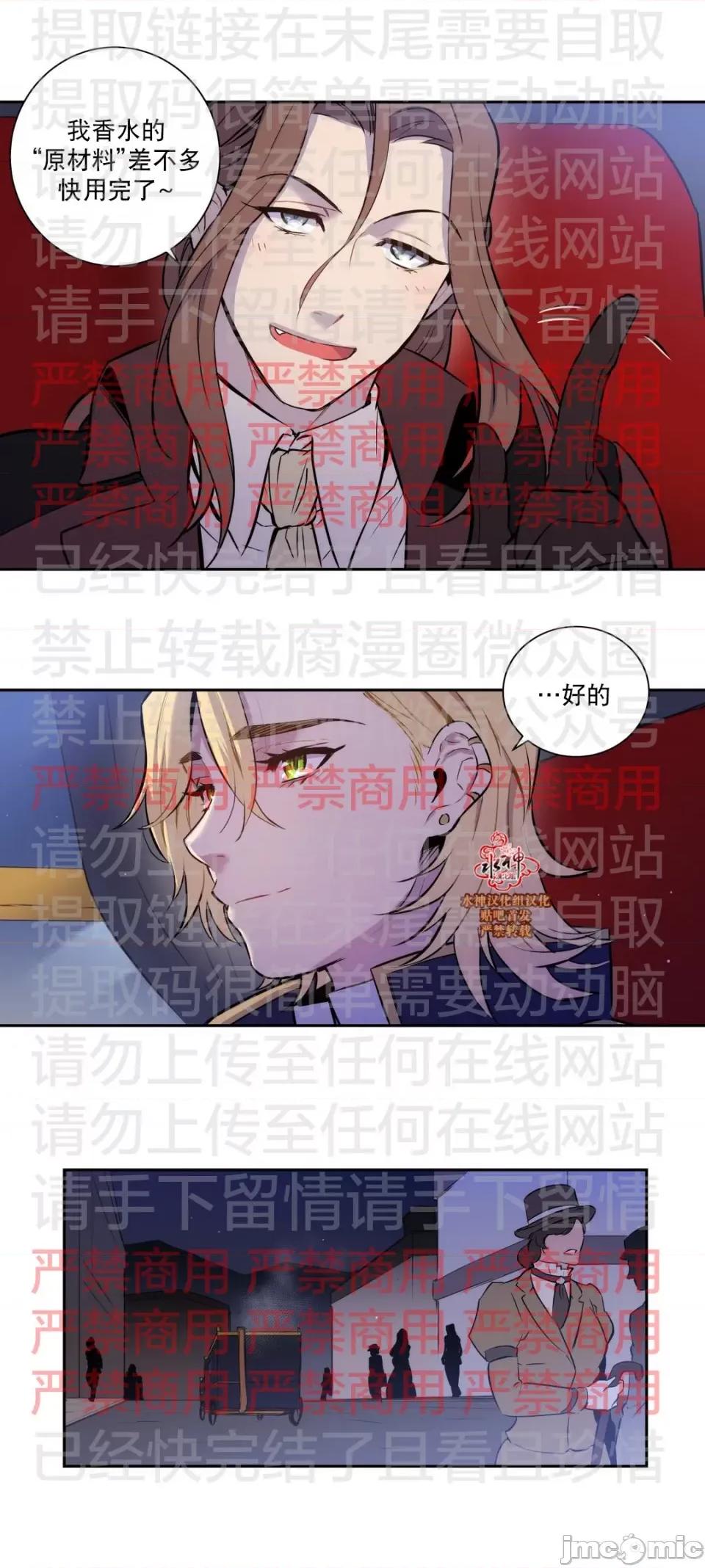 Blood Blood Bank 61话 完结 第34页