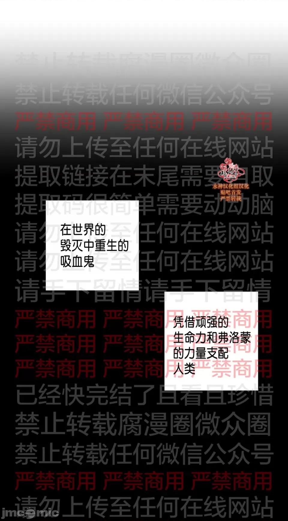 Blood Blood Bank 61话 完结 第35页