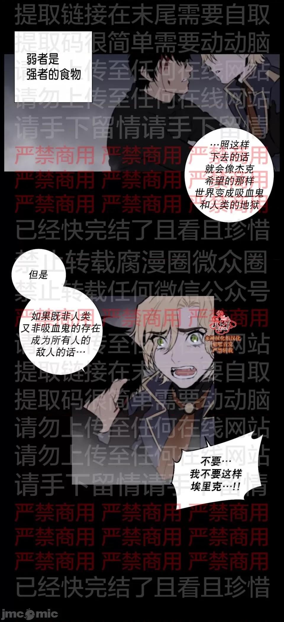 Blood Blood Bank 61话 完结 第36页
