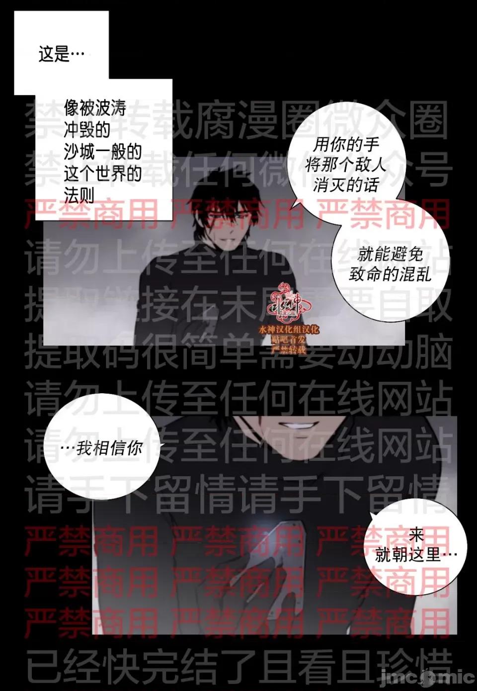 Blood Blood Bank 61话 完结 第37页
