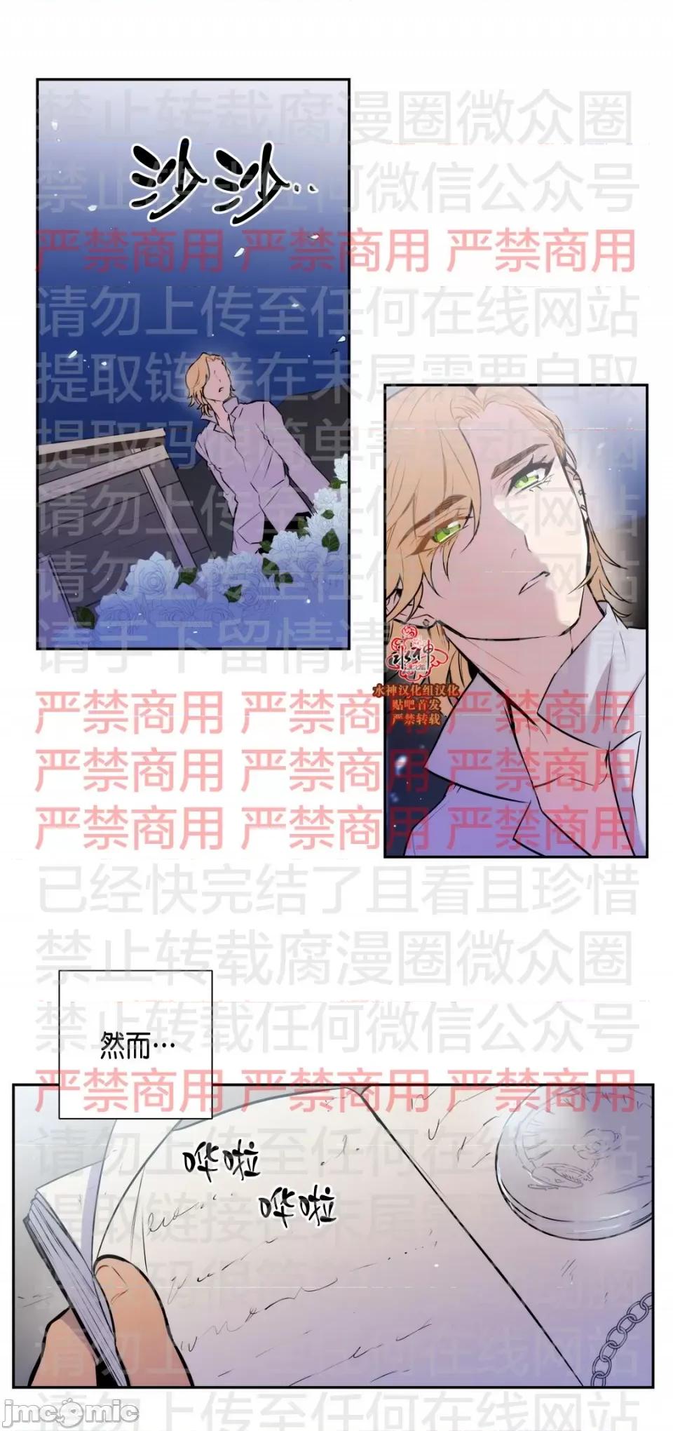 Blood Blood Bank 61话 完结 第39页